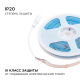 Светодиодная лента Apeyron 14W/m 512LED/m COB фиолетовый 2M 206ОО