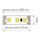 Светодиодная лента SWG 9,6W/m 120LED/m 3528SMD желтый 5M 000967