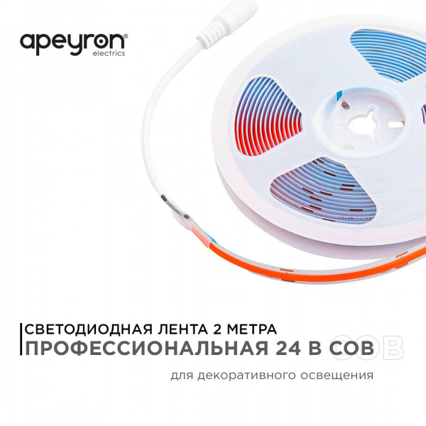Светодиодная лента Apeyron 14W/m 512LED/m COB красный 2M 204ОО Светодиодная лента Apeyron 14W/m 512LED/m COB красный 2M 204ОО
