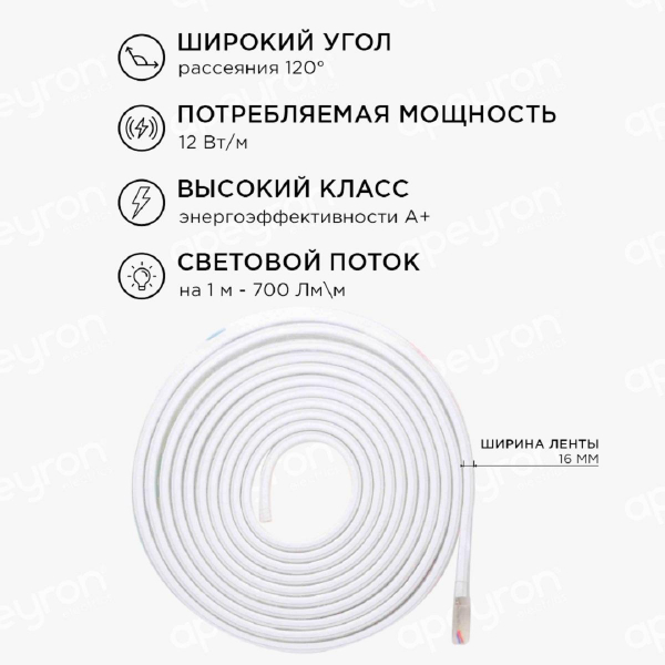 Светодиодная влагозащищенная лента Apeyron 12W/m 60LED/m 2835SMD разноцветная 5M 10-52 Светодиодная влагозащищенная лента Apeyron 12W/m 60LED/m 2835SMD разноцветная 5M 10-52