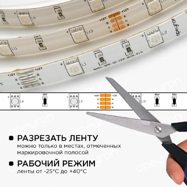 Светодиодная влагозащищенная лента Apeyron 7,2W/m 30LED/m 3528SMD разноцветная 5M 10-03 Светодиодная влагозащищенная лента Apeyron 7,2W/m 30LED/m 3528SMD разноцветная 5M 10-03