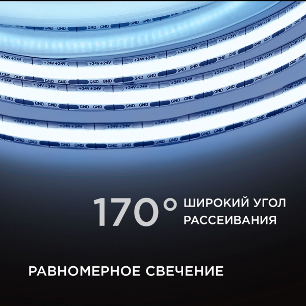 Светодиодная лента Apeyron 14W/m 512LED/m COB холодный белый 2M 197ОО Светодиодная лента Apeyron 14W/m 512LED/m COB холодный белый 2M 197ОО