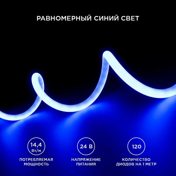 Светодиодная влагозащищенная лента Apeyron 14,4W/m 120LED/m 2835SMD синий 5M 00-327 Светодиодная влагозащищенная лента Apeyron 14,4W/m 120LED/m 2835SMD синий 5M 00-327