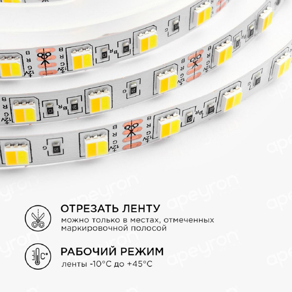 Светодиодная лента Apeyron 14,4W/m 60LED/m 5050SMD теплый белый/холодный белый 2,5M 10-222 Светодиодная лента Apeyron 14,4W/m 60LED/m 5050SMD теплый белый/холодный белый 2,5M 10-222