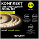 Светодиодная влагозащищенная лента Apeyron 4,8W/m 60LED/m 5050SMD теплый белый 2,5M 10-21