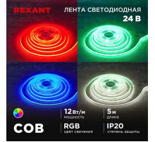 Светодиодная лента REXANT 147-103