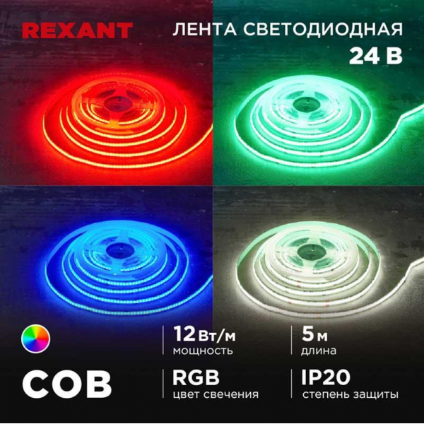 Светодиодная лента REXANT 147-103 Светодиодная лента REXANT 147-103