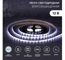 Светодиодная лента LAMPER 141-2015