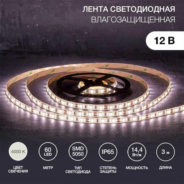Светодиодная лента LAMPER 141-2031 Светодиодная лента LAMPER 141-2031