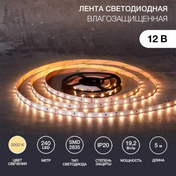 Светодиодная лента LAMPER 141-212 Светодиодная лента LAMPER 141-212