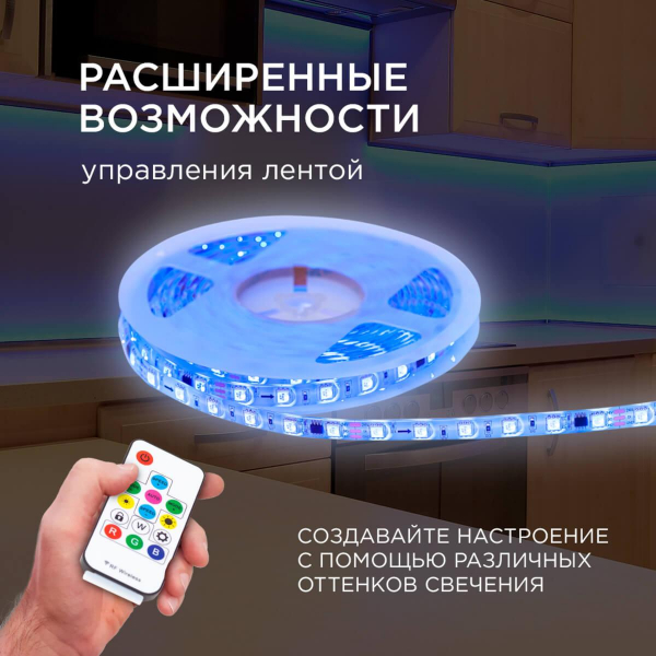 Комплект адресной светодиодной ленты Apeyron 24В 14,4Вт/м smd5050 5м 10-96 Комплект адресной светодиодной ленты Apeyron 24В 14,4Вт/м smd5050 5м 10-96