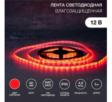 Светодиодная лента LAMPER 141-351