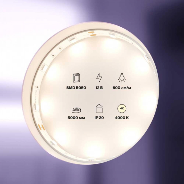 Светодиодная лента Maytoni Technical 7,2W/m 30LED/m 5050SMD дневной белый 5M 10121 Светодиодная лента Maytoni Technical 7,2W/m 30LED/m 5050SMD дневной белый 5M 10121