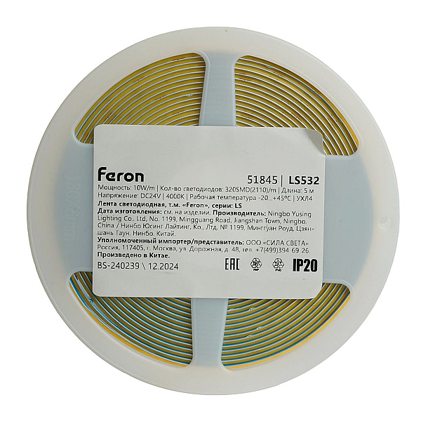 Светодиодная лента Feron LS532 10W/m 320LED/m 2110SMD 4000K 5M 51845