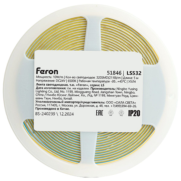 Светодиодная лента Feron LS532 10W/m 320LED/m 2110SMD 6500K 5M 51846