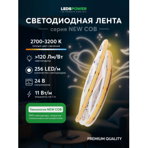 Светодиодная лента LEDS POWER NEW COB 256/м (11Вт/м) 24В теплая 005591