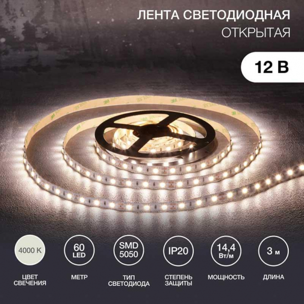 Светодиодная лента LAMPER 141-2023 Светодиодная лента LAMPER 141-2023