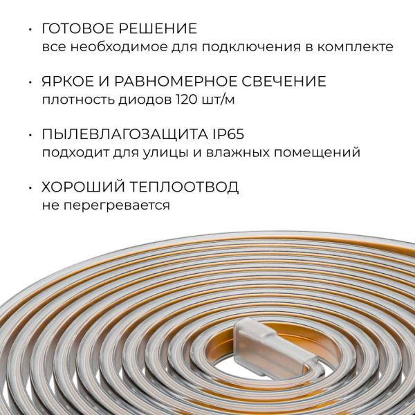 Комплект светодиодной влагозащищенной ленты OGM 6W/m 120LED/m 2835SMD холодный белый 15M SL-70