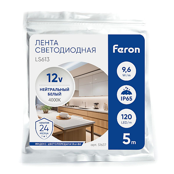 Светодиодная лента Feron LS613 9,6W/m 120LED/m 2835SMD 4000К 5M 51637