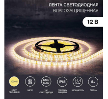 Светодиодная лента LAMPER 141-496