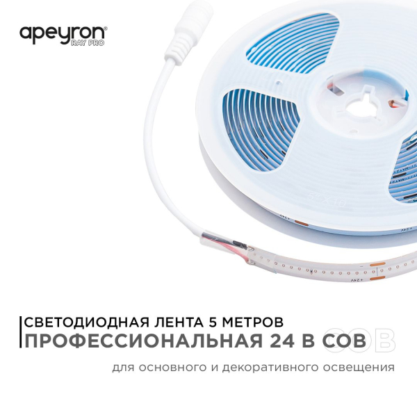 Светодиодная лента Apeyron 14W/m 512LED/m COB синий 5M 217ОО