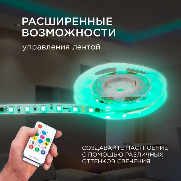 Комплект адресной светодиодной ленты Apeyron 24В, 14,4Вт/м, smd5050 10-91 Комплект адресной светодиодной ленты Apeyron 24В, 14,4Вт/м, smd5050 10-91