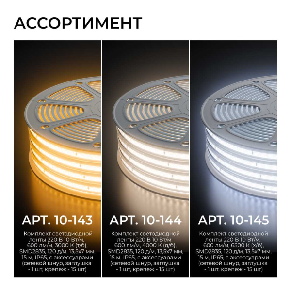 Комплект светодиодной влагозащищенной ленты Apeyron 12W/m 60LED/m 5050SMD RGB 5M 10-146