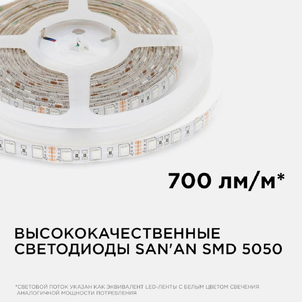 Светодиодная влагозащищенная лента Apeyron 14,4W/m 60LED/m 5050SMD разноцветная 5M 00-12 Светодиодная влагозащищенная лента Apeyron 14,4W/m 60LED/m 5050SMD разноцветная 5M 00-12