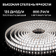 Светодиодная лента Apeyron 9,6W/m 120LED/m 2835SMD дневной белый 5M 00-442