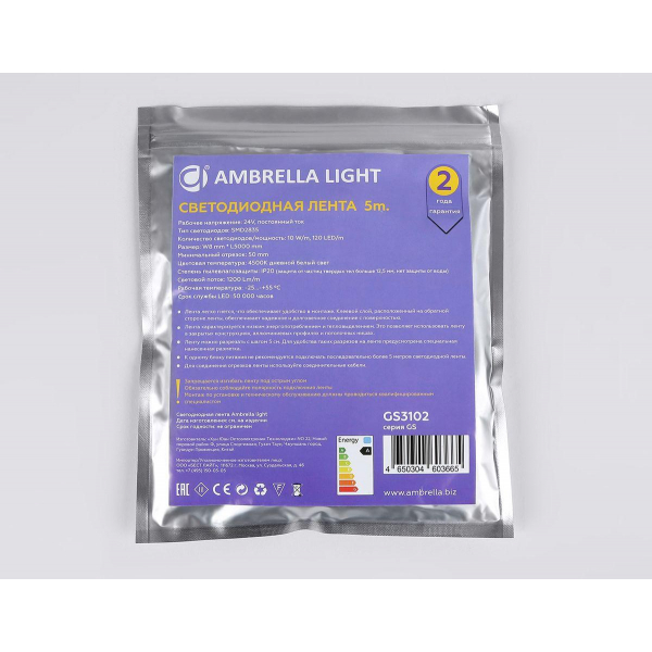 Светодиодная лента Ambrella Light 10W/m 120LED/m 2835SMD дневной белый 5M GS3102