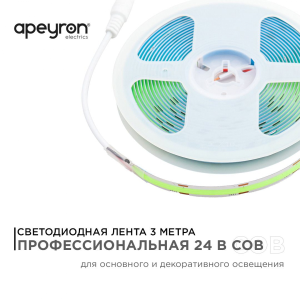 Светодиодная лента Apeyron 11W/m 352LED/m COB зеленый 3M 189ОО Светодиодная лента Apeyron 11W/m 352LED/m COB зеленый 3M 189ОО