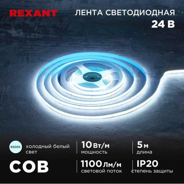 Светодиодная лента REXANT 147-102 Светодиодная лента REXANT 147-102