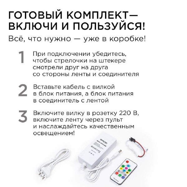 Комплект адресной светодиодной ленты Apeyron 24В, 14,4Вт/м, smd5050 10-99 Комплект адресной светодиодной ленты Apeyron 24В, 14,4Вт/м, smd5050 10-99