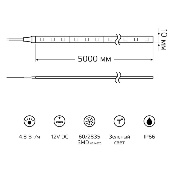 Светодиодная влагозащищенная лента Gauss 4,8W/m 60LED/m 2835SMD зеленый 5M 356000605 Светодиодная влагозащищенная лента Gauss 4,8W/m 60LED/m 2835SMD зеленый 5M 356000605