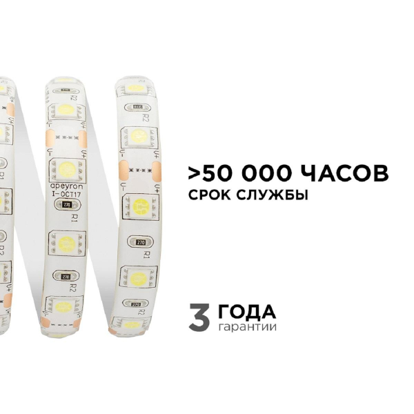 Светодиодная влагозащищенная лента Apeyron 14,4W/m 60LED/m 5050SMD холодный белый 5M 00-10 Светодиодная влагозащищенная лента Apeyron 14,4W/m 60LED/m 5050SMD холодный белый 5M 00-10