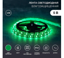 Светодиодная лента LAMPER 141-384