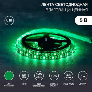 Светодиодная лента LAMPER 141-384