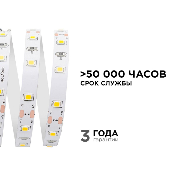 Светодиодная лента Apeyron 4,8W/m 60LED/m 3528SMD теплый белый 5M 00-03 Светодиодная лента Apeyron 4,8W/m 60LED/m 3528SMD теплый белый 5M 00-03