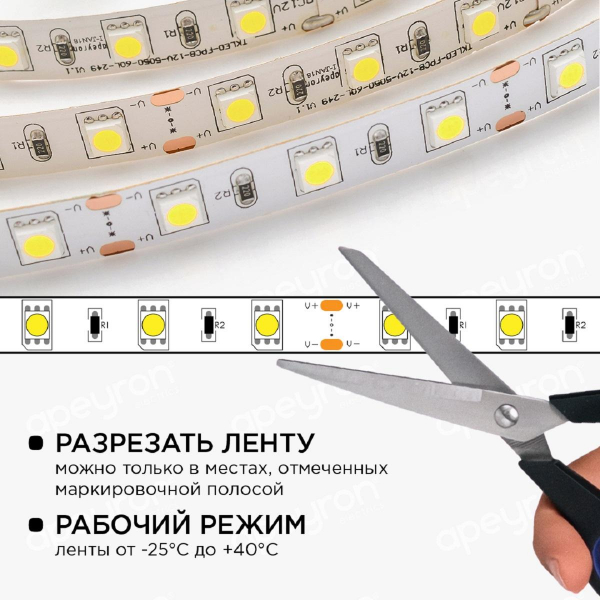 Светодиодная лента Apeyron 14,4W/m 60LED/m 5050SMD холодный белый 5M 10-14 Светодиодная лента Apeyron 14,4W/m 60LED/m 5050SMD холодный белый 5M 10-14
