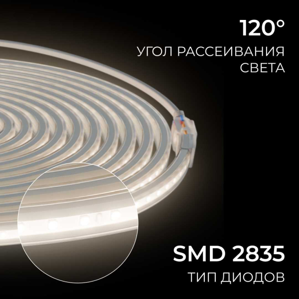 Комплект светодиодной влагозащищенной ленты Apeyron 10W/m 120LED/m 2835SMD белый 5M 10-141