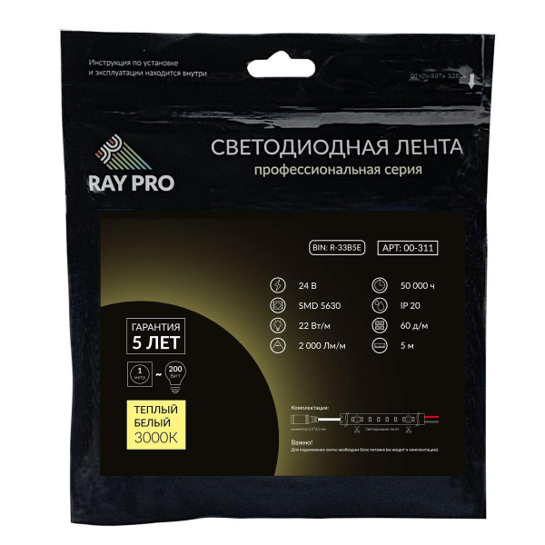 Светодиодная лента Apeyron 22W/m 60LED/m 5630SMD теплый белый 5M 00-311 Светодиодная лента Apeyron 22W/m 60LED/m 5630SMD теплый белый 5M 00-311