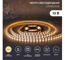 Светодиодная лента LAMPER 141-2025