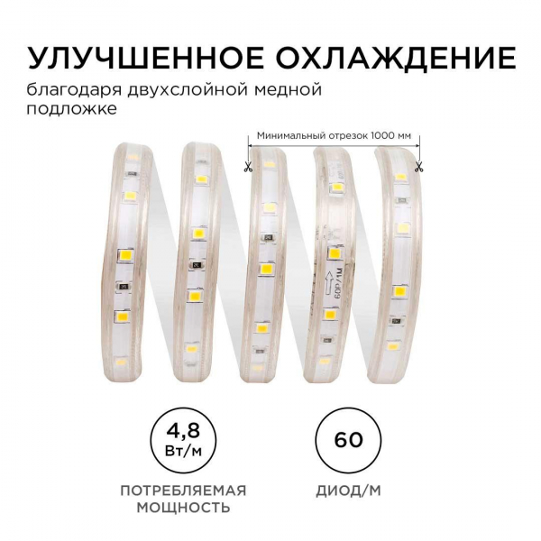 Светодиодная влагозащищенная лента Apeyron 4,8W/m 60LED/m 3528SMD холодный белый 5M 10-04 Светодиодная влагозащищенная лента Apeyron 4,8W/m 60LED/m 3528SMD холодный белый 5M 10-04