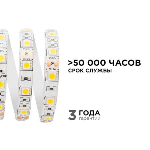 Светодиодная влагозащищенная лента Apeyron 14,4W/m 60LED/m 5050SMD теплый белый 5M 00-11