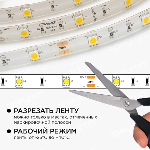 Светодиодная влагозащищенная лента Apeyron 7,2W/m 30LED/m 5050SMD теплый белый 5M 10-02 Светодиодная влагозащищенная лента Apeyron 7,2W/m 30LED/m 5050SMD теплый белый 5M 10-02