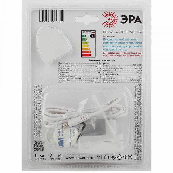 Светодиодная лента ЭРА 4,8W/m 30LED/m 2835SMD теплый белый 1,2M 2835move-4,8-30-12-2700-1,2m Б0043072 Светодиодная лента ЭРА 4,8W/m 30LED/m 2835SMD теплый белый 1,2M 2835move-4,8-30-12-2700-1,2m Б0043072