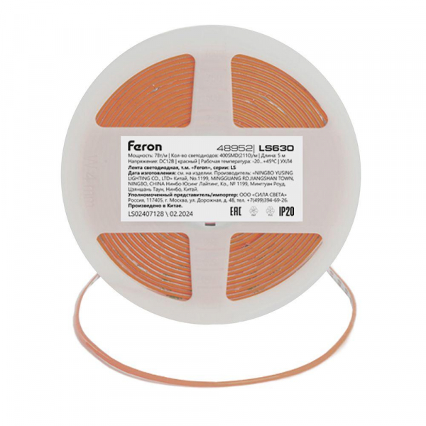 Светодиодная лента Feron 7W/m 400LED/m COB красный 5М LS630 48952 Светодиодная лента Feron 7W/m 400LED/m COB красный 5М LS630 48952