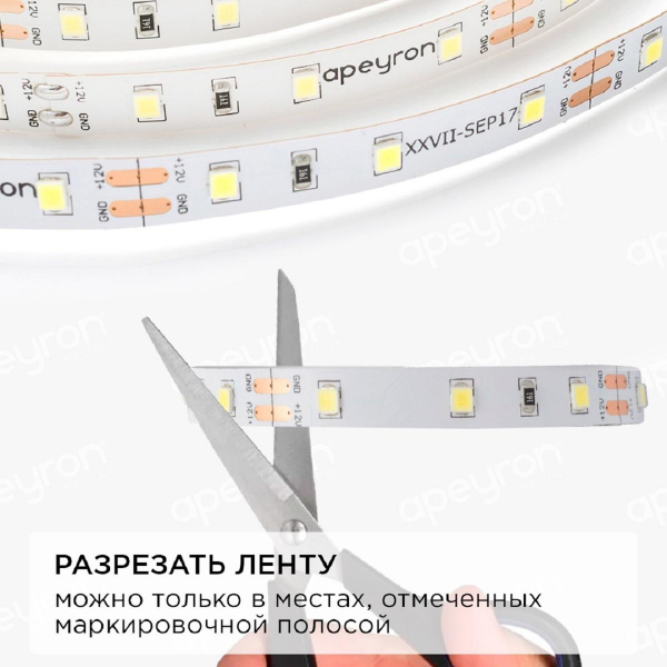 Светодиодная лента Apeyron 4,8W/m 60LED/m 3528SMD холодный белый 5M 10-10 Светодиодная лента Apeyron 4,8W/m 60LED/m 3528SMD холодный белый 5M 10-10