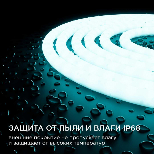 Светодиодная влагозащищенная лента Apeyron 14,4W/m 120LED/m 2835SMD холодный белый 5M 00-325 Светодиодная влагозащищенная лента Apeyron 14,4W/m 120LED/m 2835SMD холодный белый 5M 00-325