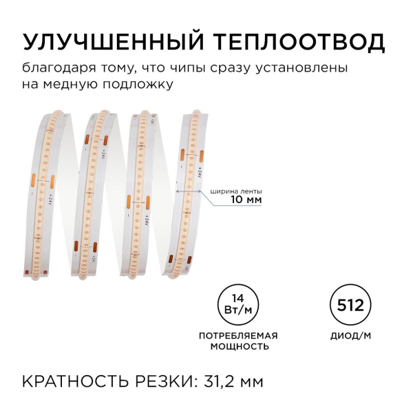 Светодиодная лента Apeyron 14W/m 512LED/m COB фиолетовый 2M 206ОО